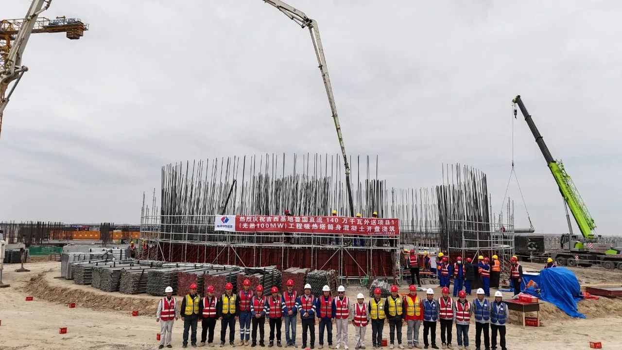 The first concrete pouring for the cylindrical wall of the heat absorber tower in the Tongyu 100MW CSP Project was completed