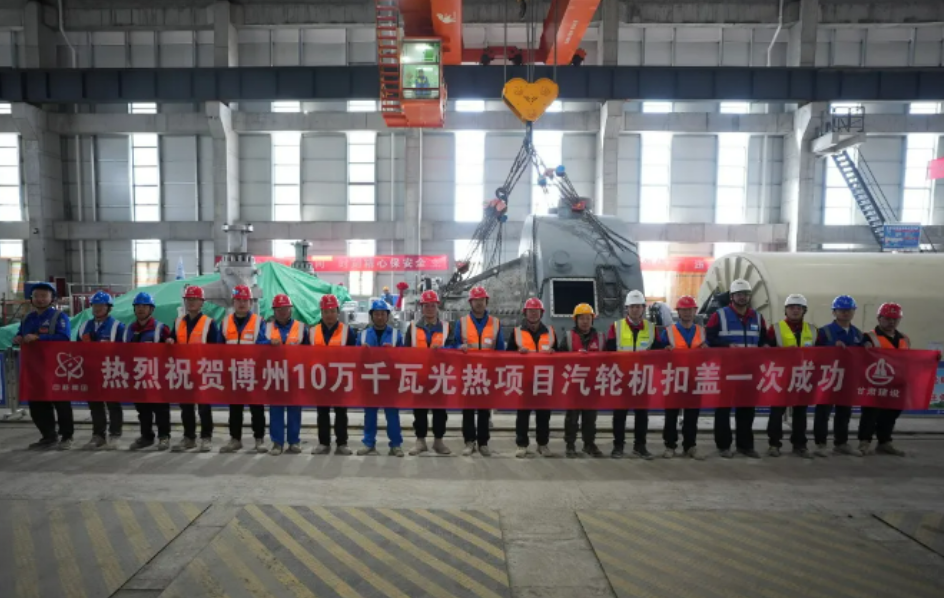 Xinhua Power’s Bole 100MW Thermal Storage CSP Project Successfully Completes Turbine Casing Closure