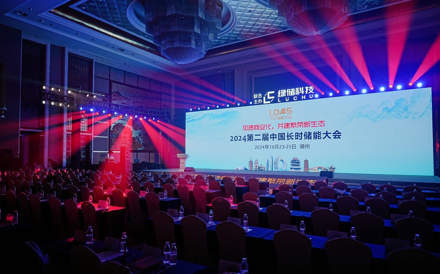 Free Vip invite to the 3rd China Long Duration Energy Storage Conference