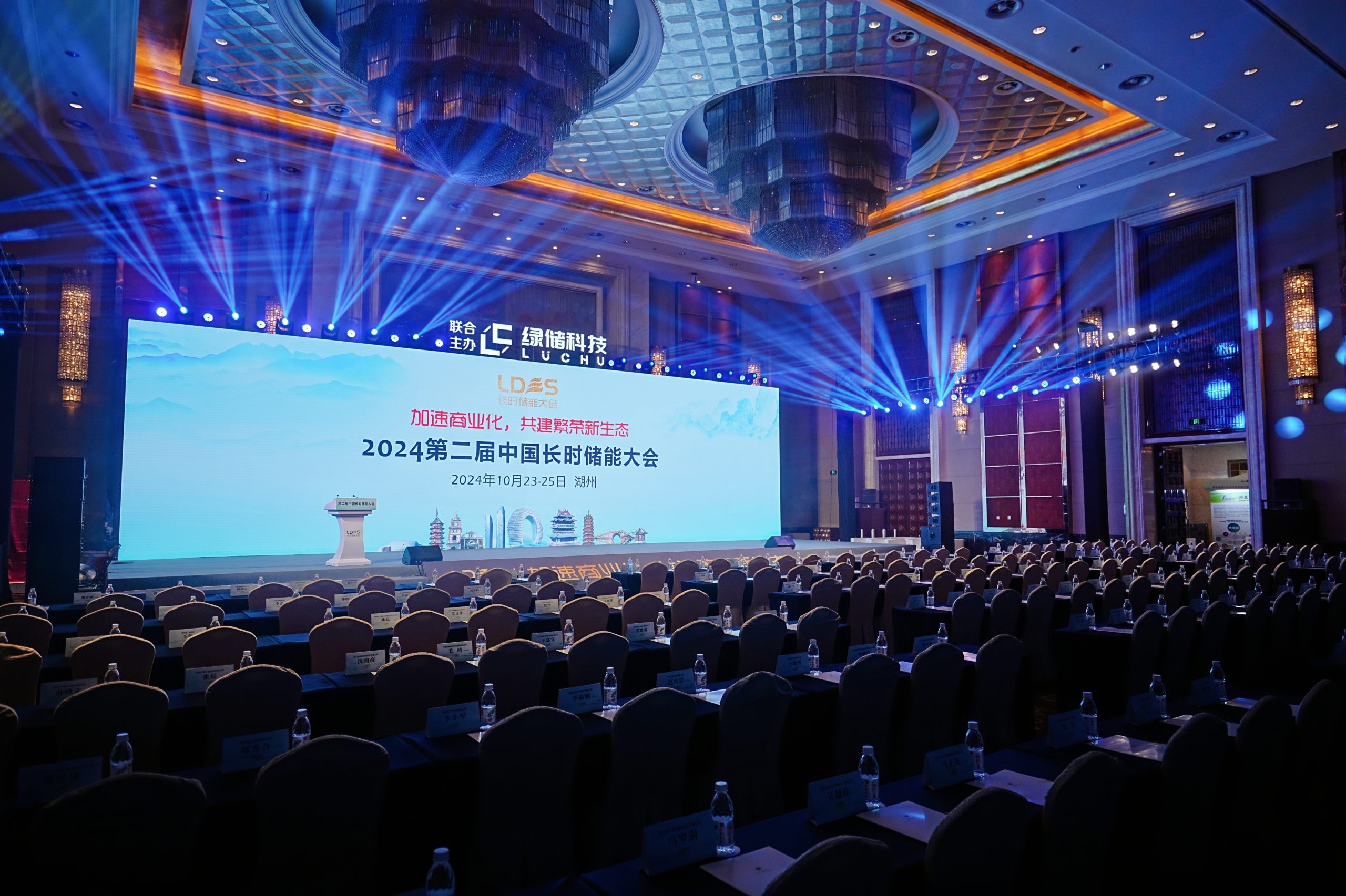 Agenda Released! The 3rd China Long Duration Energy Storage Conference is set to convene soon!